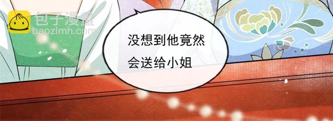 第26话 萧衡每天都在被打脸 第29页