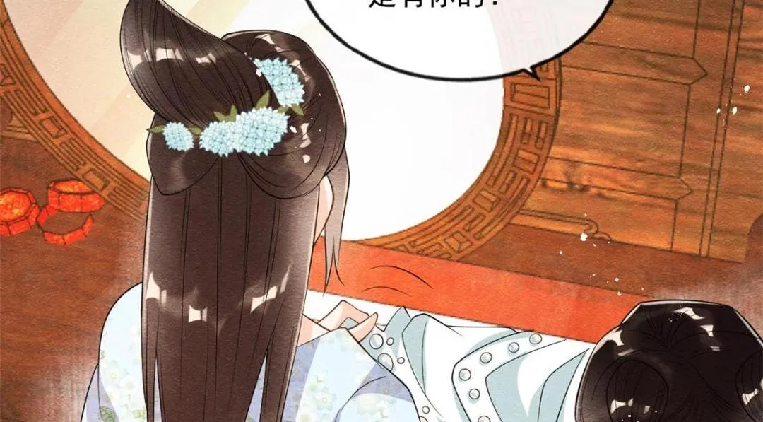 第26话 萧衡每天都在被打脸 第31页