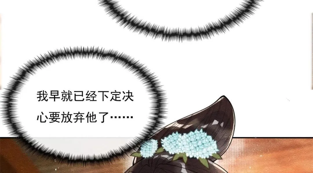 第26话 萧衡每天都在被打脸 第35页