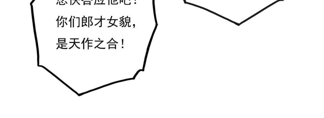 第26话 萧衡每天都在被打脸 第41页