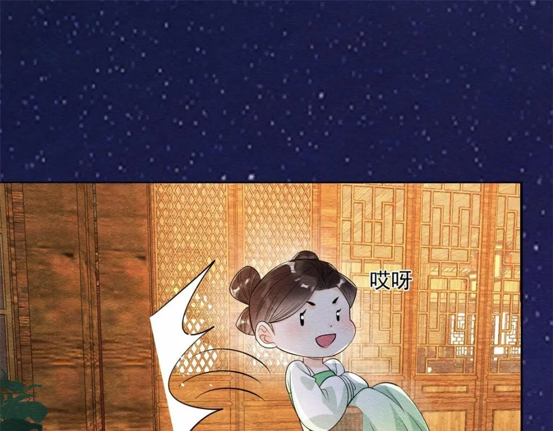 第26话 萧衡每天都在被打脸 第42页