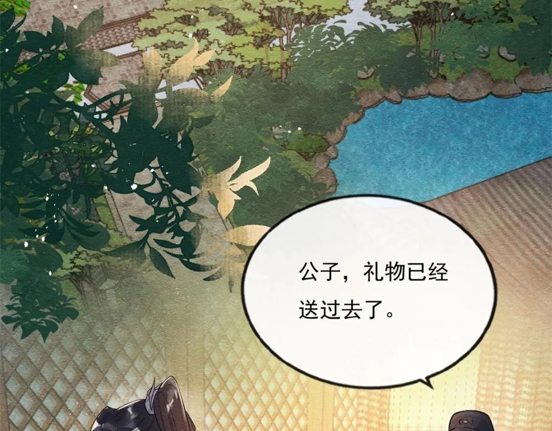 第26话 萧衡每天都在被打脸 第48页