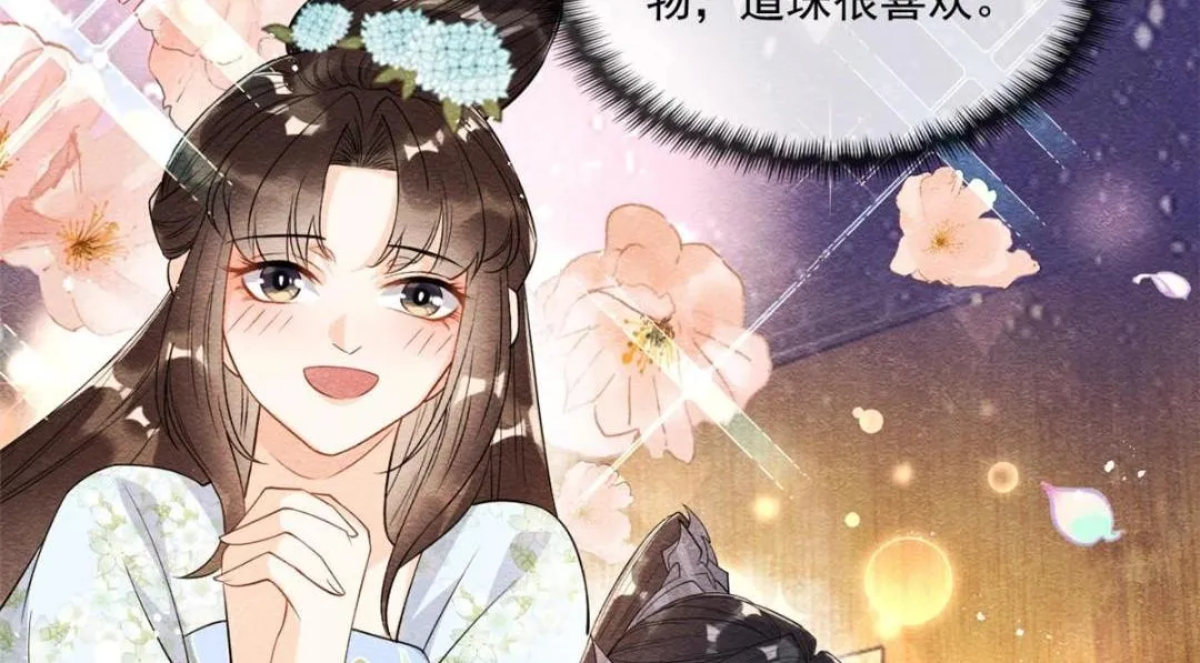 第26话 萧衡每天都在被打脸 第51页