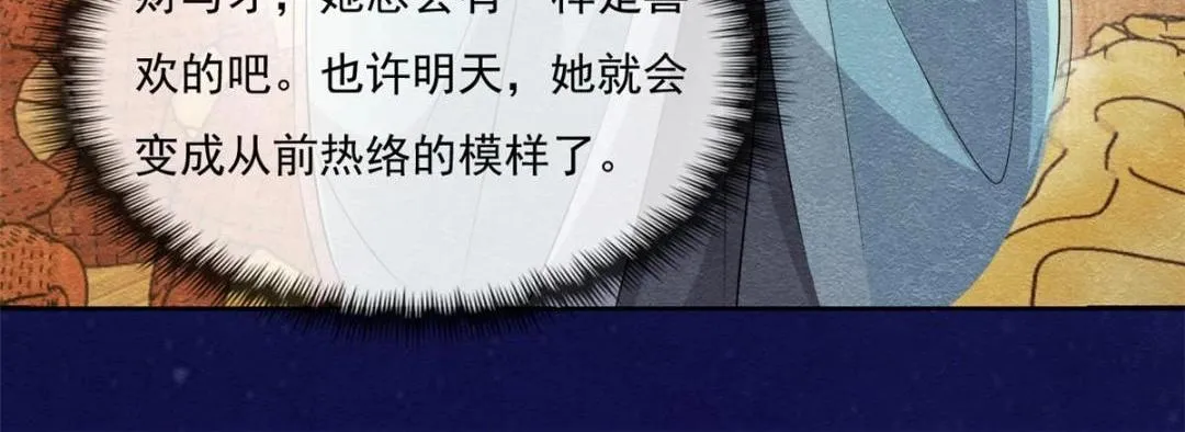 第26话 萧衡每天都在被打脸 第53页