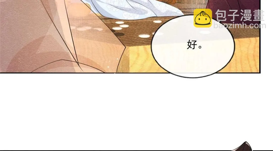 第26话 萧衡每天都在被打脸 第63页