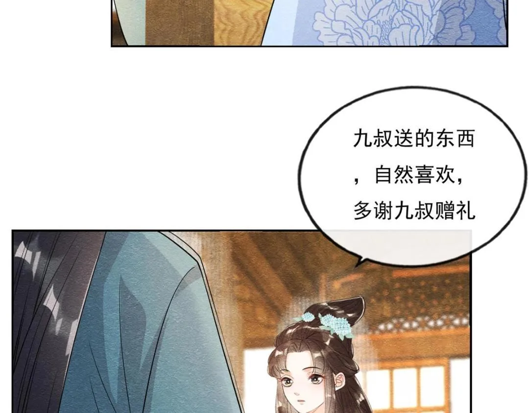 第26话 萧衡每天都在被打脸 第68页