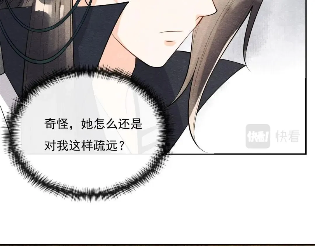 第26话 萧衡每天都在被打脸 第72页