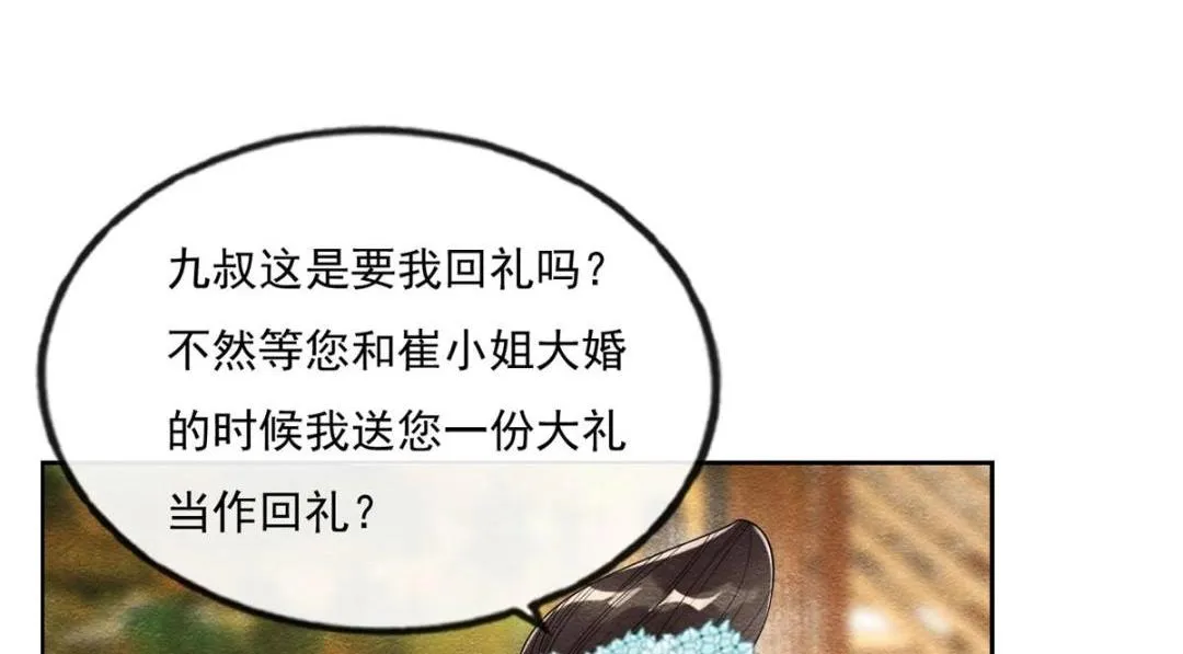 第26话 萧衡每天都在被打脸 第75页
