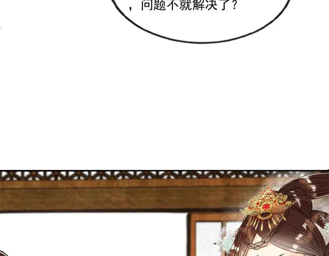 第26话 萧衡每天都在被打脸 第86页