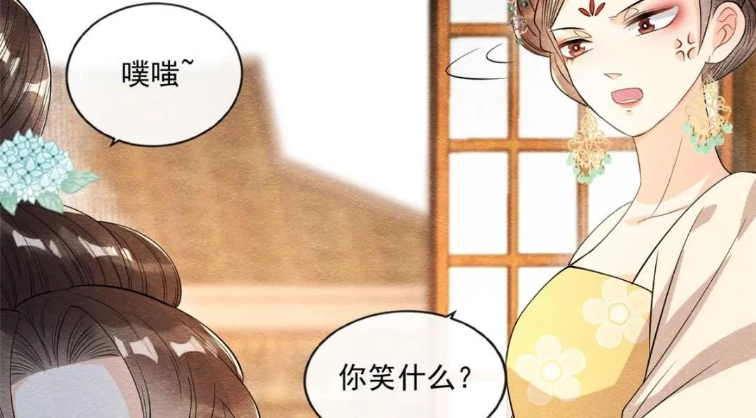第26话 萧衡每天都在被打脸 第87页