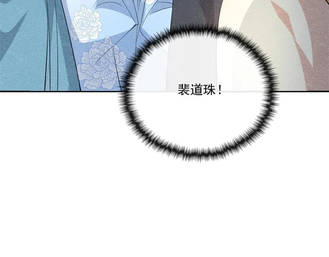 第26话 萧衡每天都在被打脸 第100页