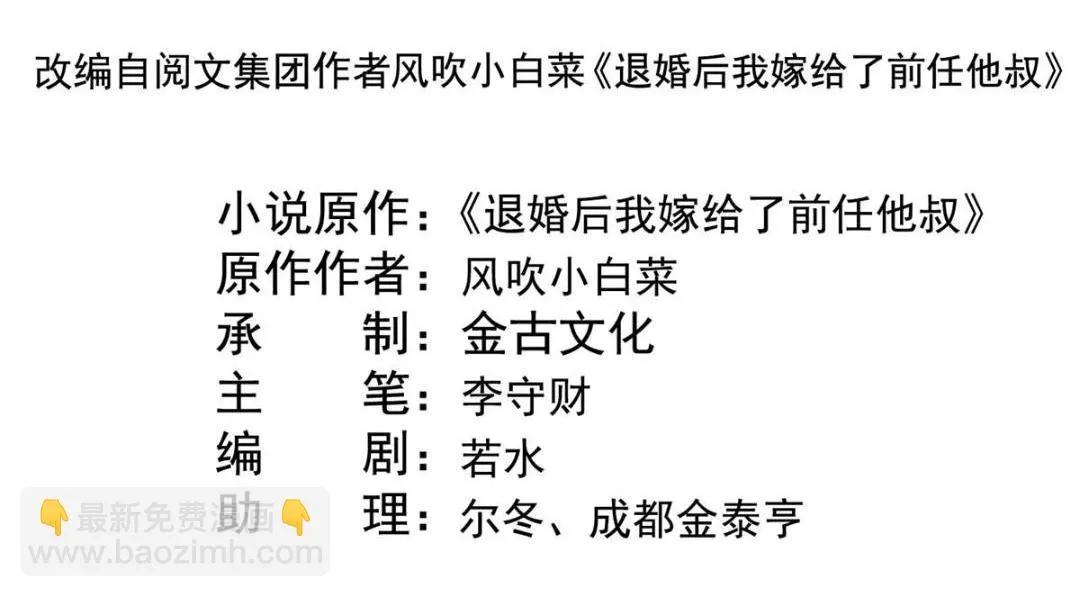 第27话 交给姐姐来解决 第4页