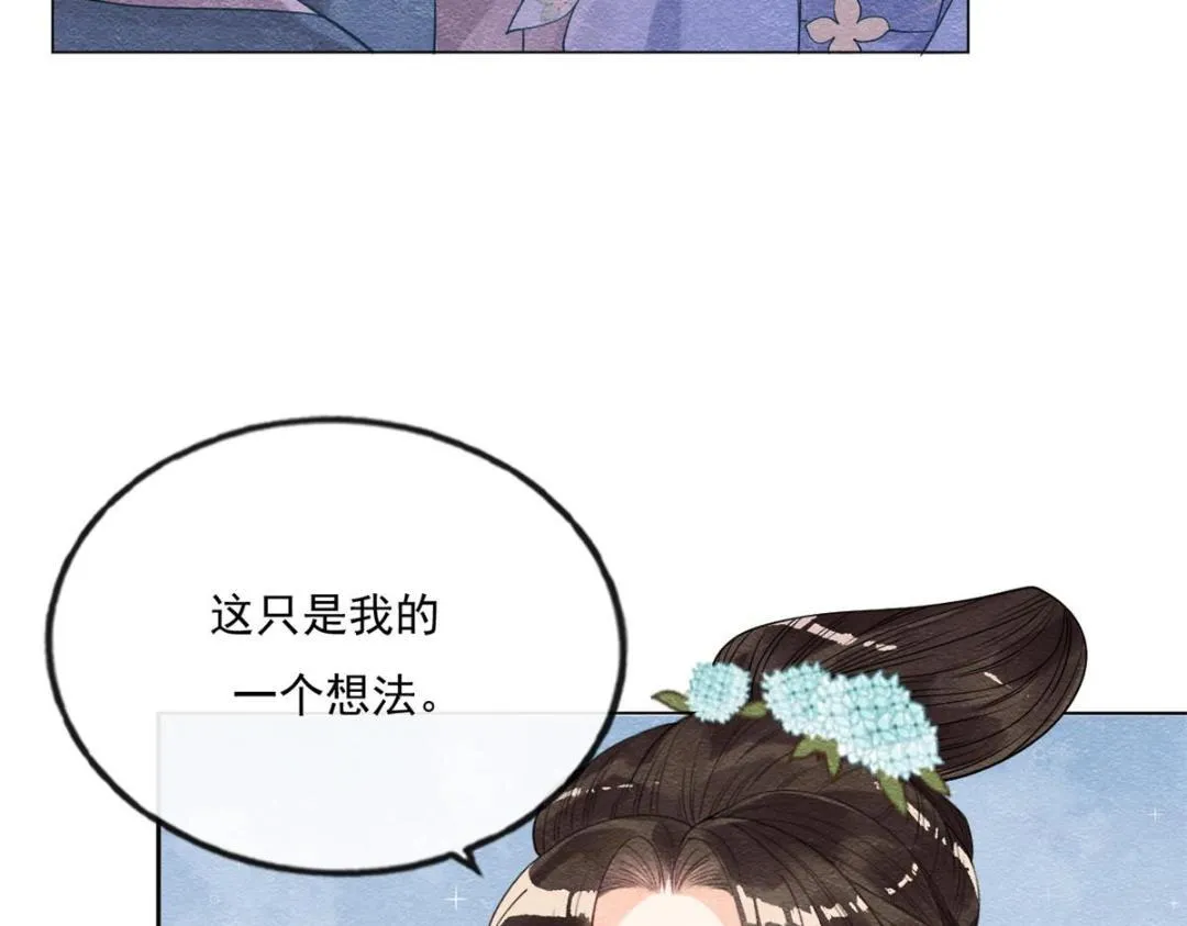 第27话 交给姐姐来解决 第8页