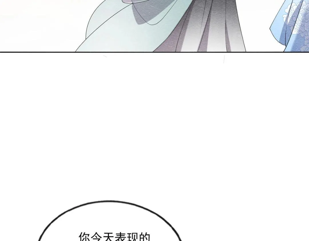 第27话 交给姐姐来解决 第20页