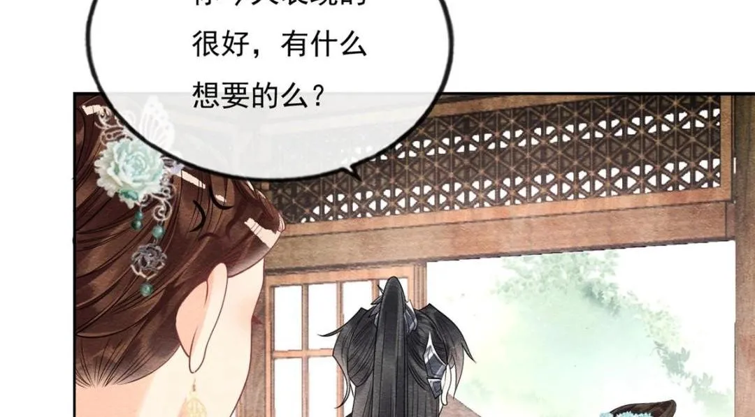 第27话 交给姐姐来解决 第21页