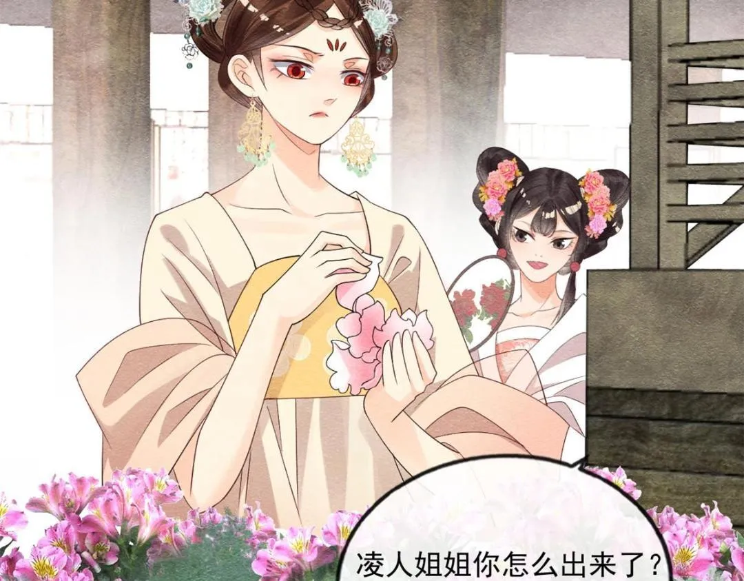 第27话 交给姐姐来解决 第28页