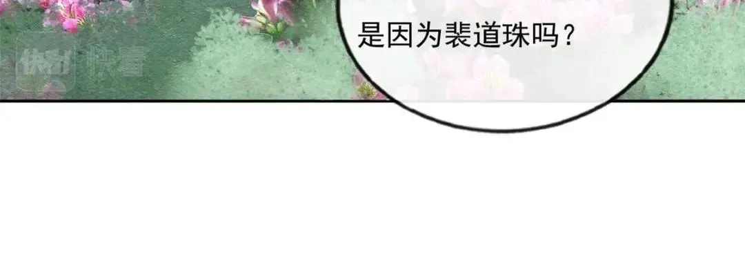 第27话 交给姐姐来解决 第29页