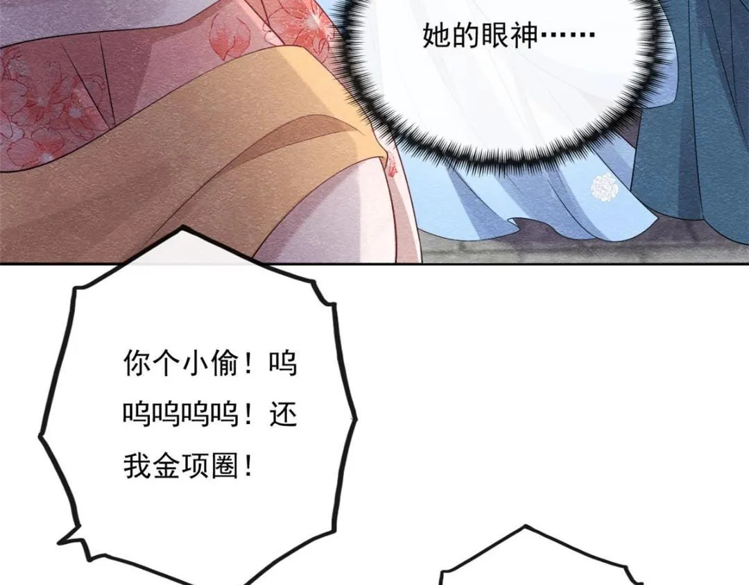第27话 交给姐姐来解决 第50页