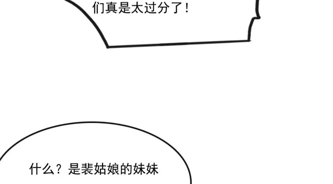 第27话 交给姐姐来解决 第61页