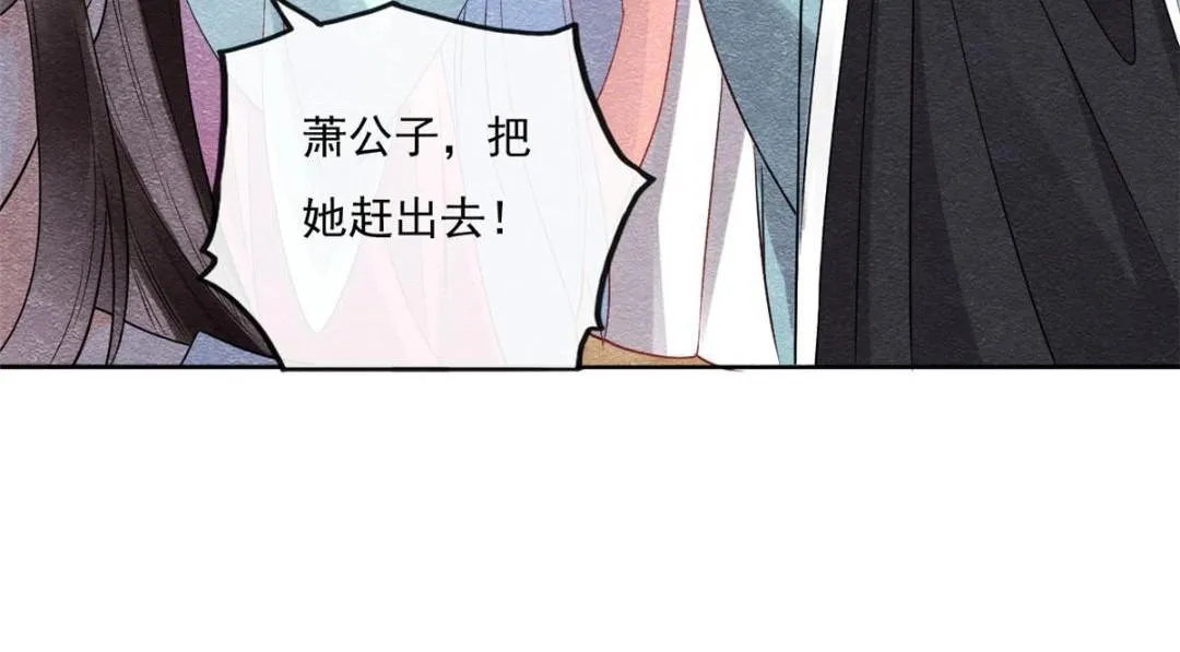 第27话 交给姐姐来解决 第71页