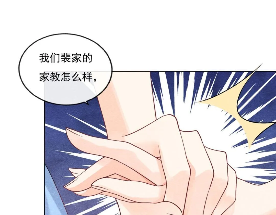 第27话 交给姐姐来解决 第78页