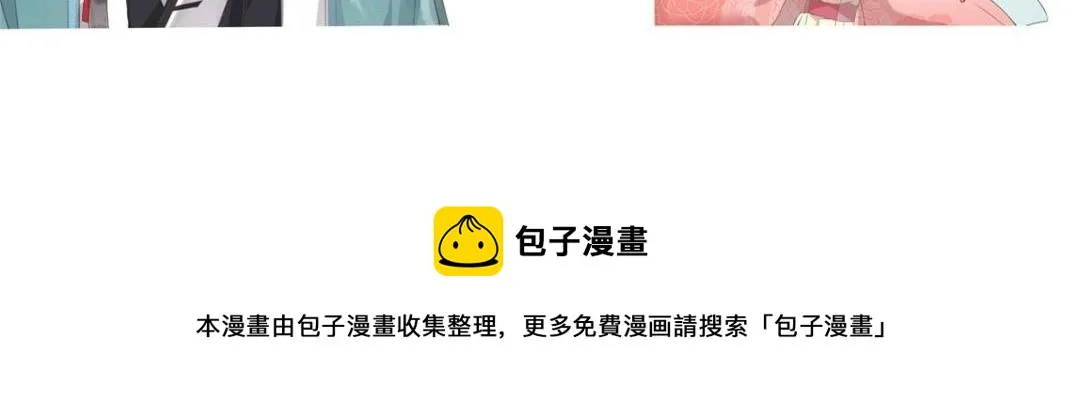 第27话 交给姐姐来解决 第85页