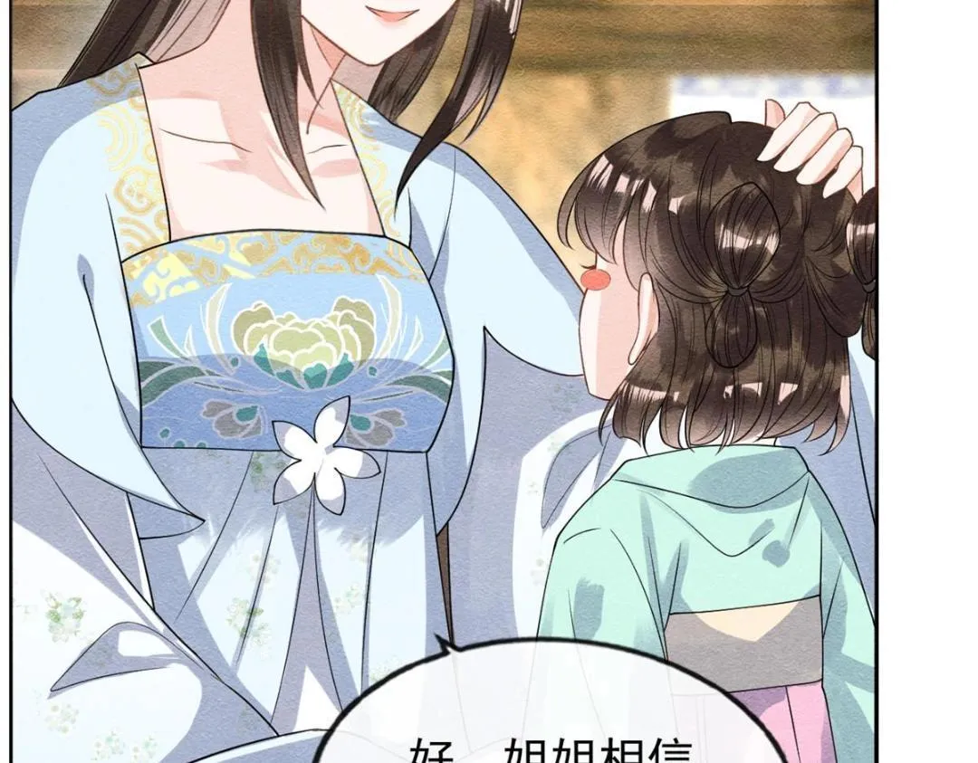 第28话 一出好戏 第10页