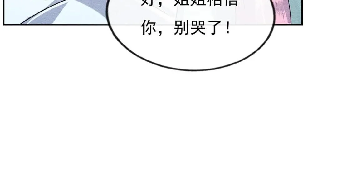 第28话 一出好戏 第11页