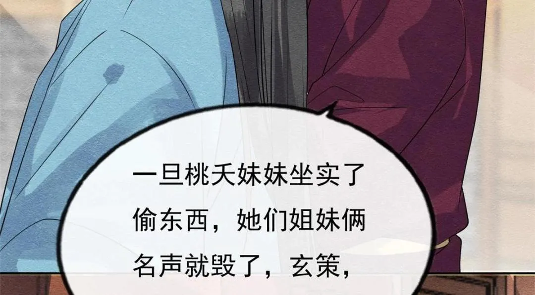 第28话 一出好戏 第13页