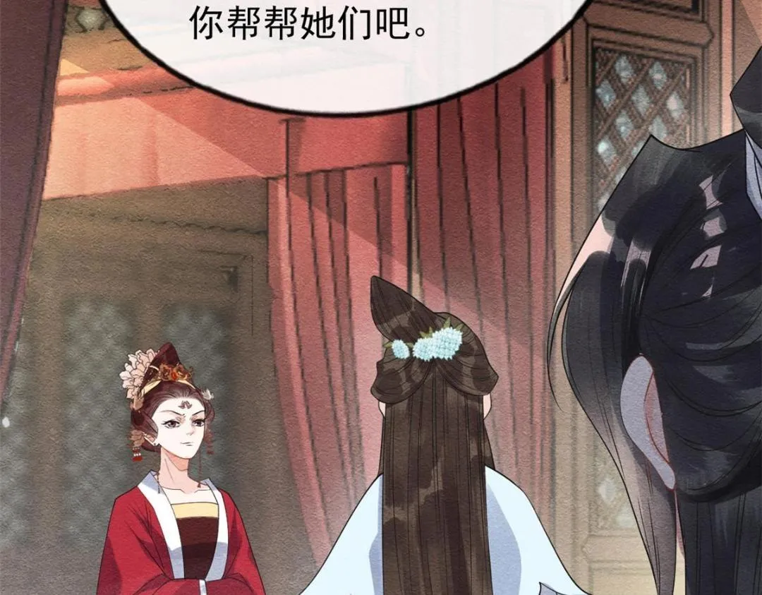 第28话 一出好戏 第14页