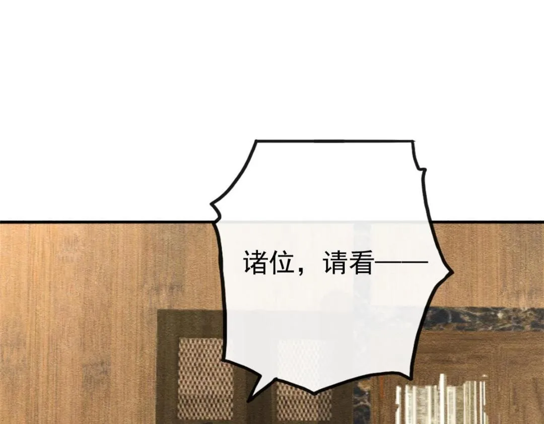 第28话 一出好戏 第26页