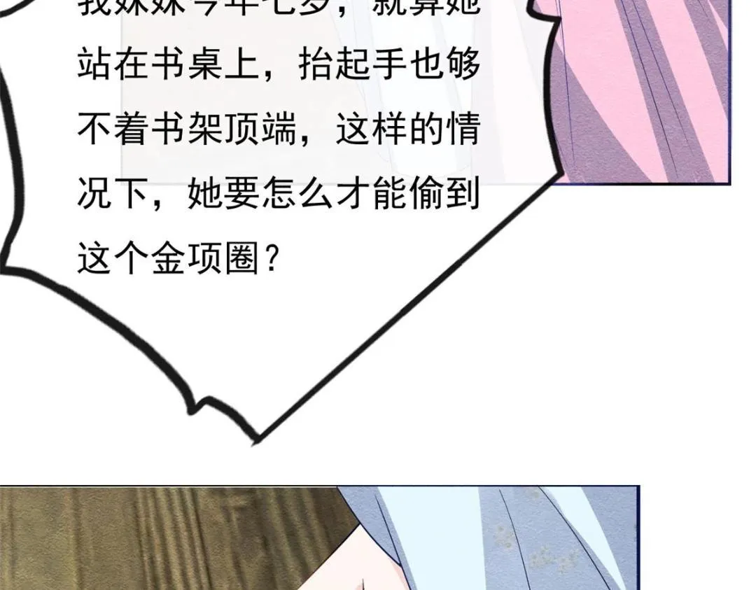 第28话 一出好戏 第32页