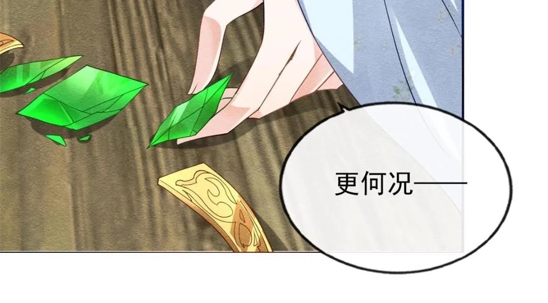 第28话 一出好戏 第33页