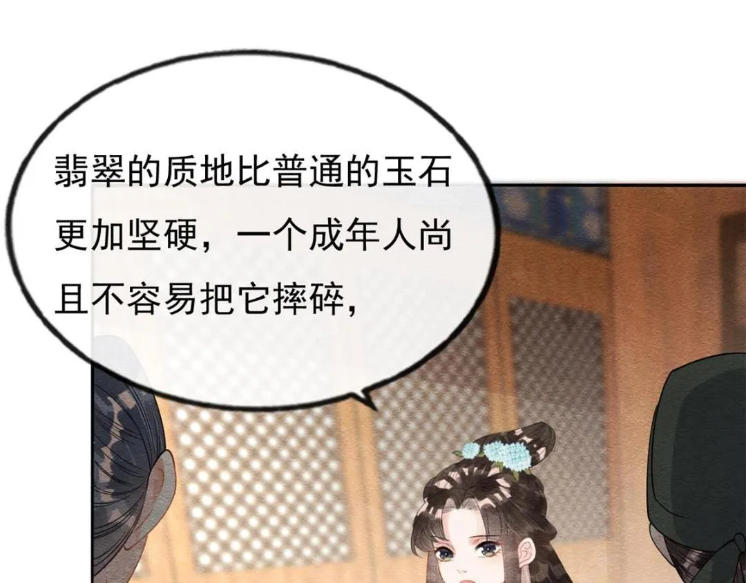 第28话 一出好戏 第34页