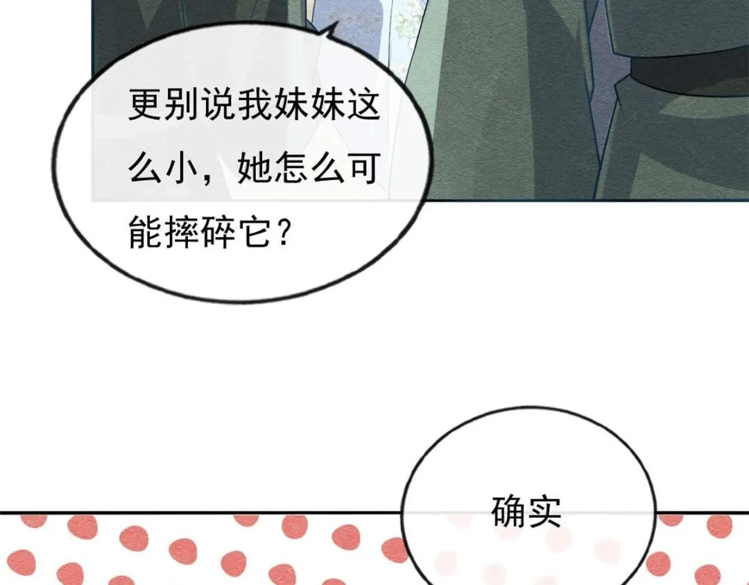 第28话 一出好戏 第36页
