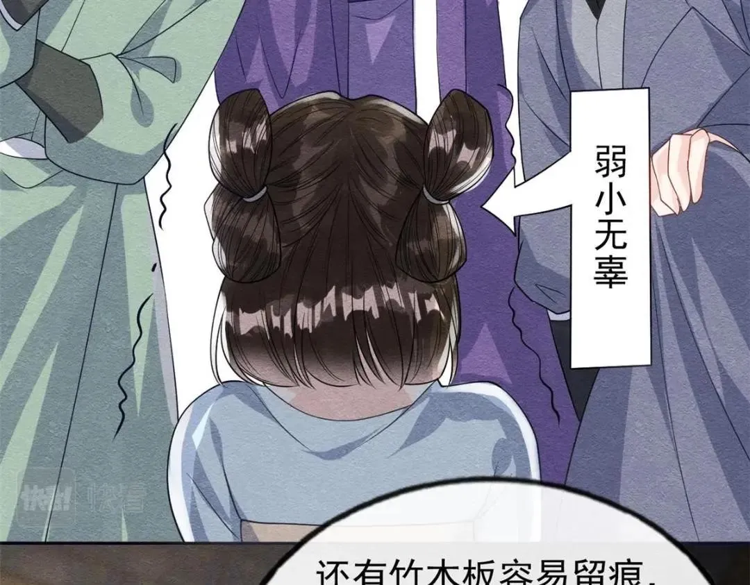 第28话 一出好戏 第38页