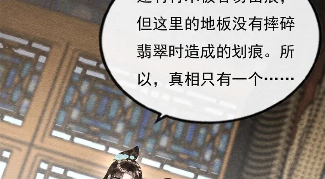 第28话 一出好戏 第39页