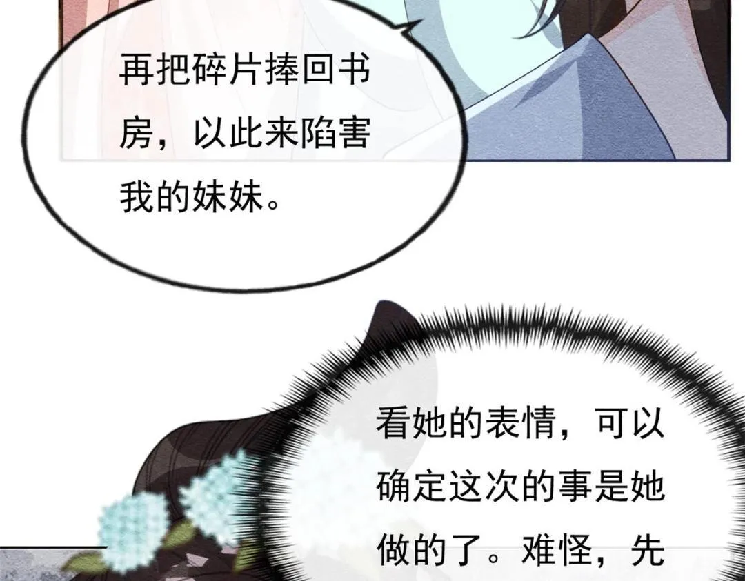 第28话 一出好戏 第44页