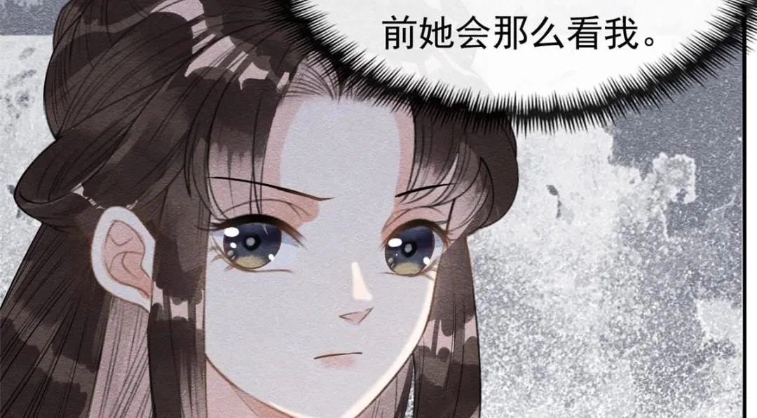 第28话 一出好戏 第45页