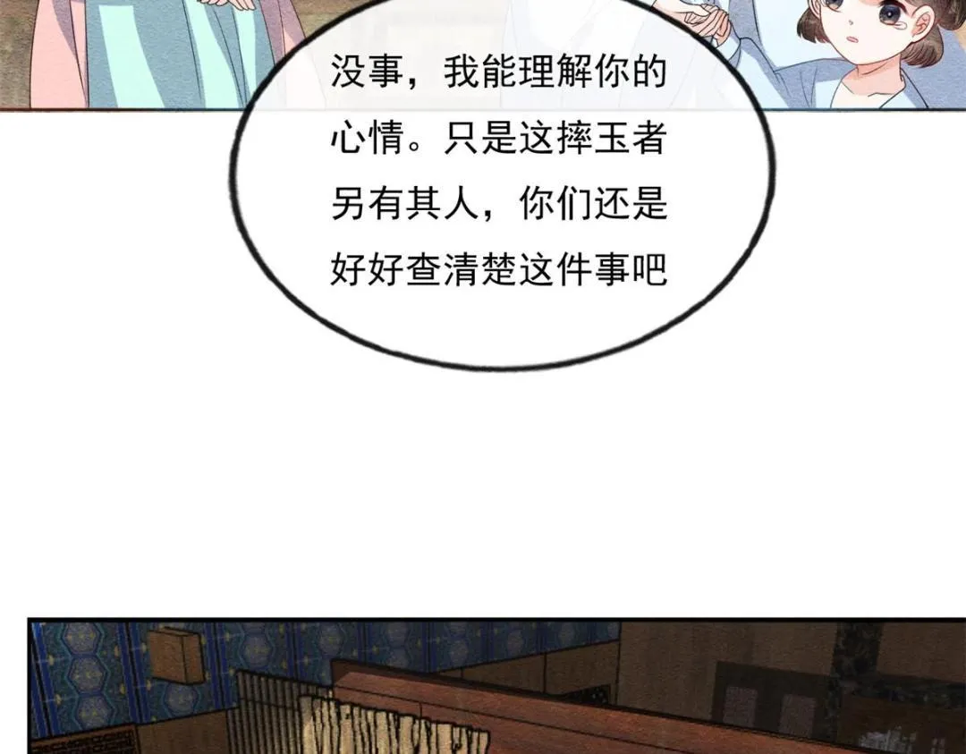 第28话 一出好戏 第56页