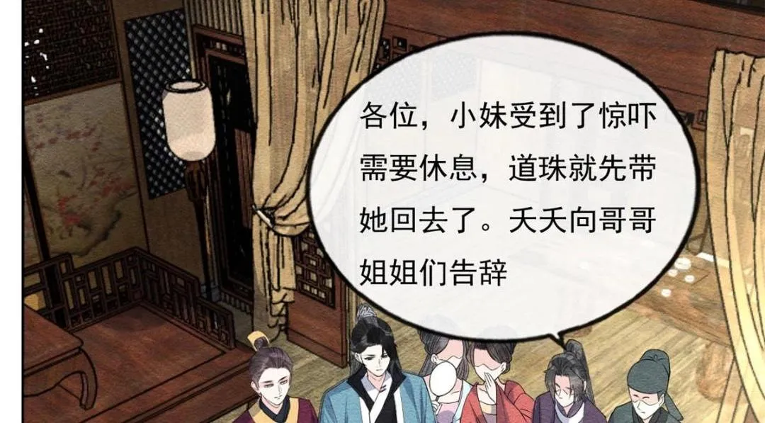第28话 一出好戏 第57页