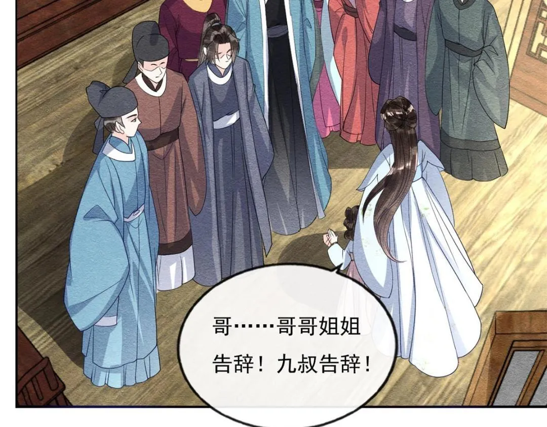 第28话 一出好戏 第58页
