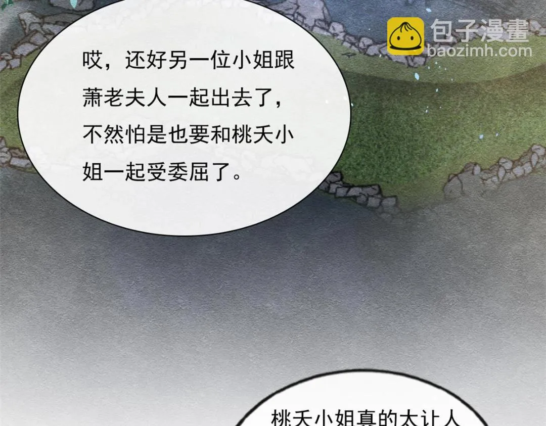 第28话 一出好戏 第68页