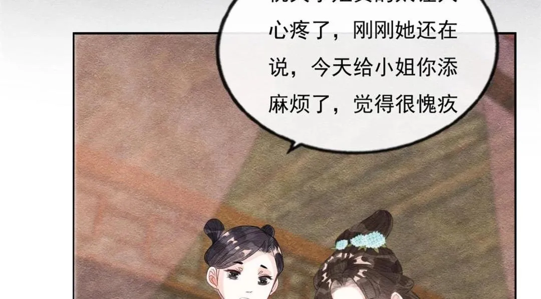 第28话 一出好戏 第69页