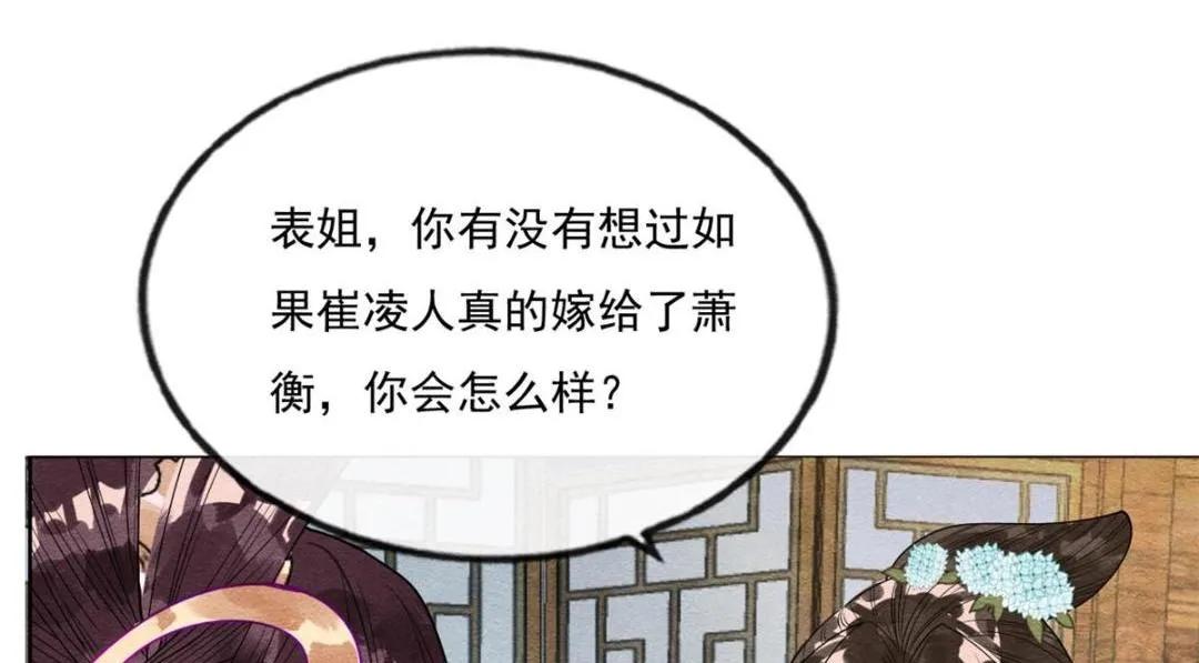 第28话 一出好戏 第81页