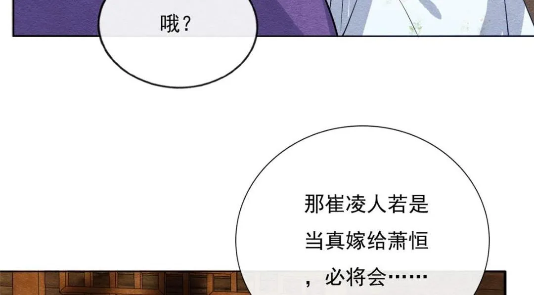 第28话 一出好戏 第83页