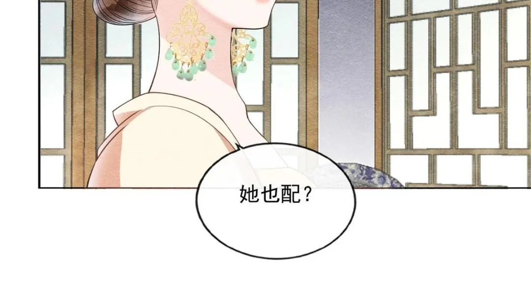 第28话 一出好戏 第91页