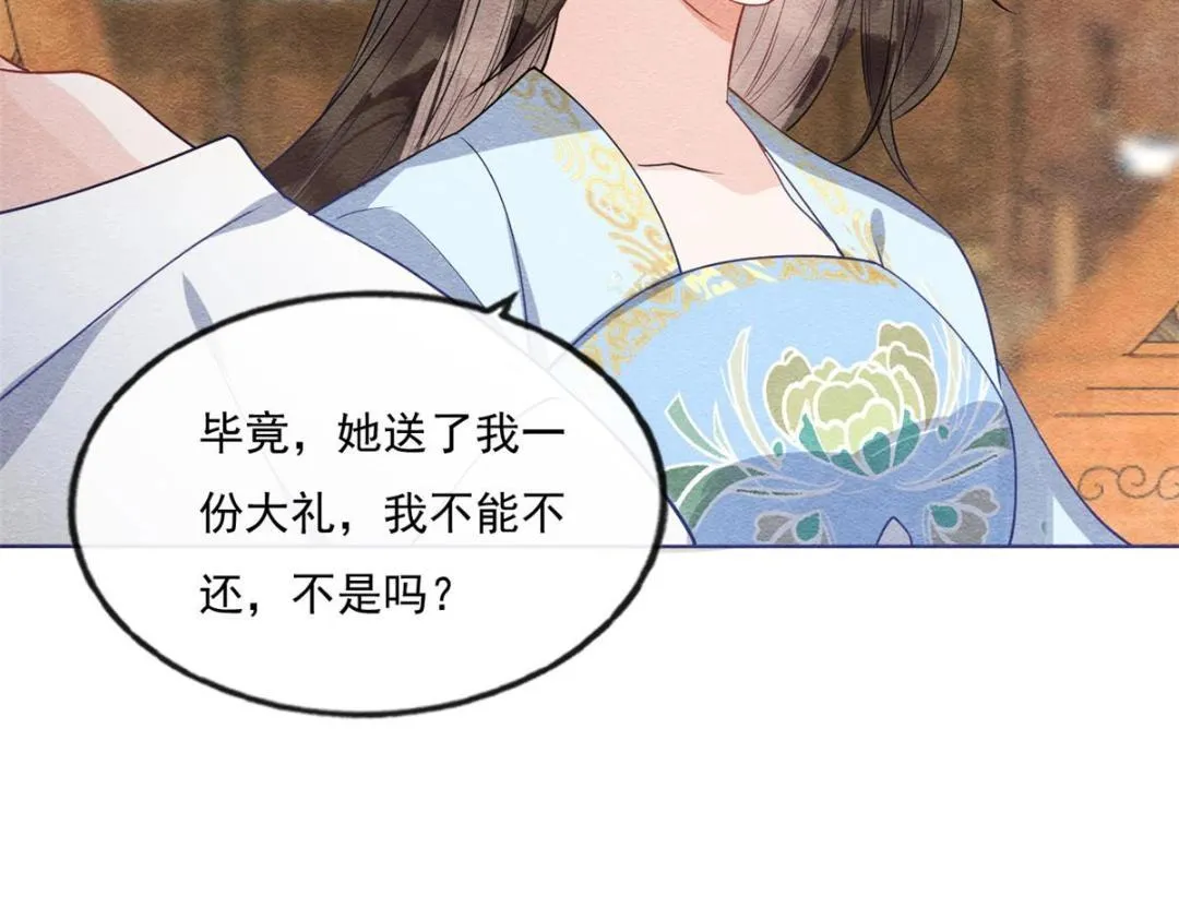第28话 一出好戏 第98页