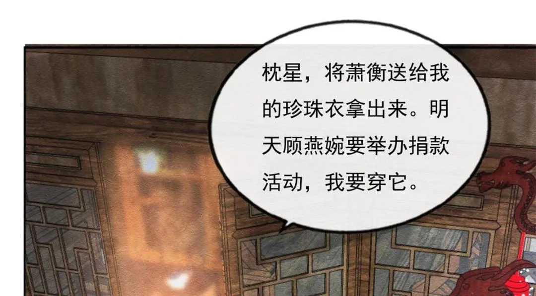 第28话 一出好戏 第99页