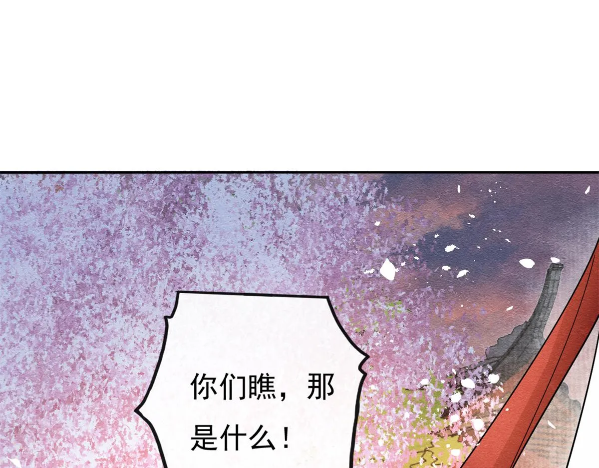 第30话 对别人比对我温柔？ 第45页